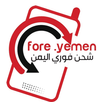 شحن فوري اليمن APK