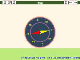 시계 읽기(시계 놀이, 교수학습, 조작 가능한 시계,  screenshot 1