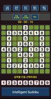 똑똑한 스도쿠(Intelligent Sudoku) screenshot 2