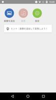 PNGMagic 画像リサイズ・PNG画像変換 ポスター