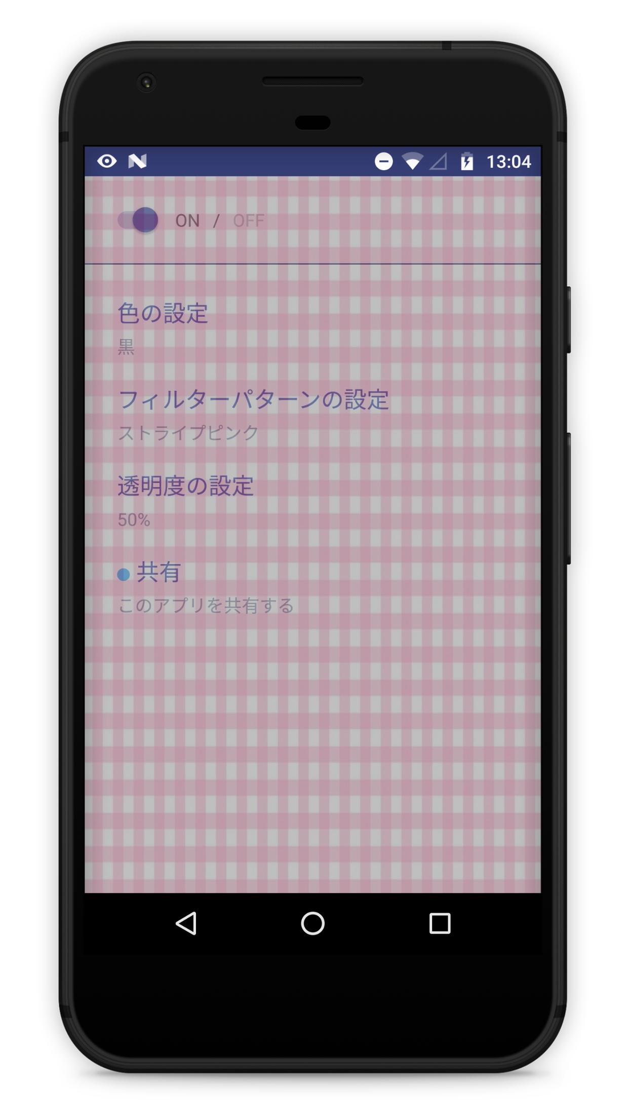 Android 用の のぞき見防止9000 Apk をダウンロード