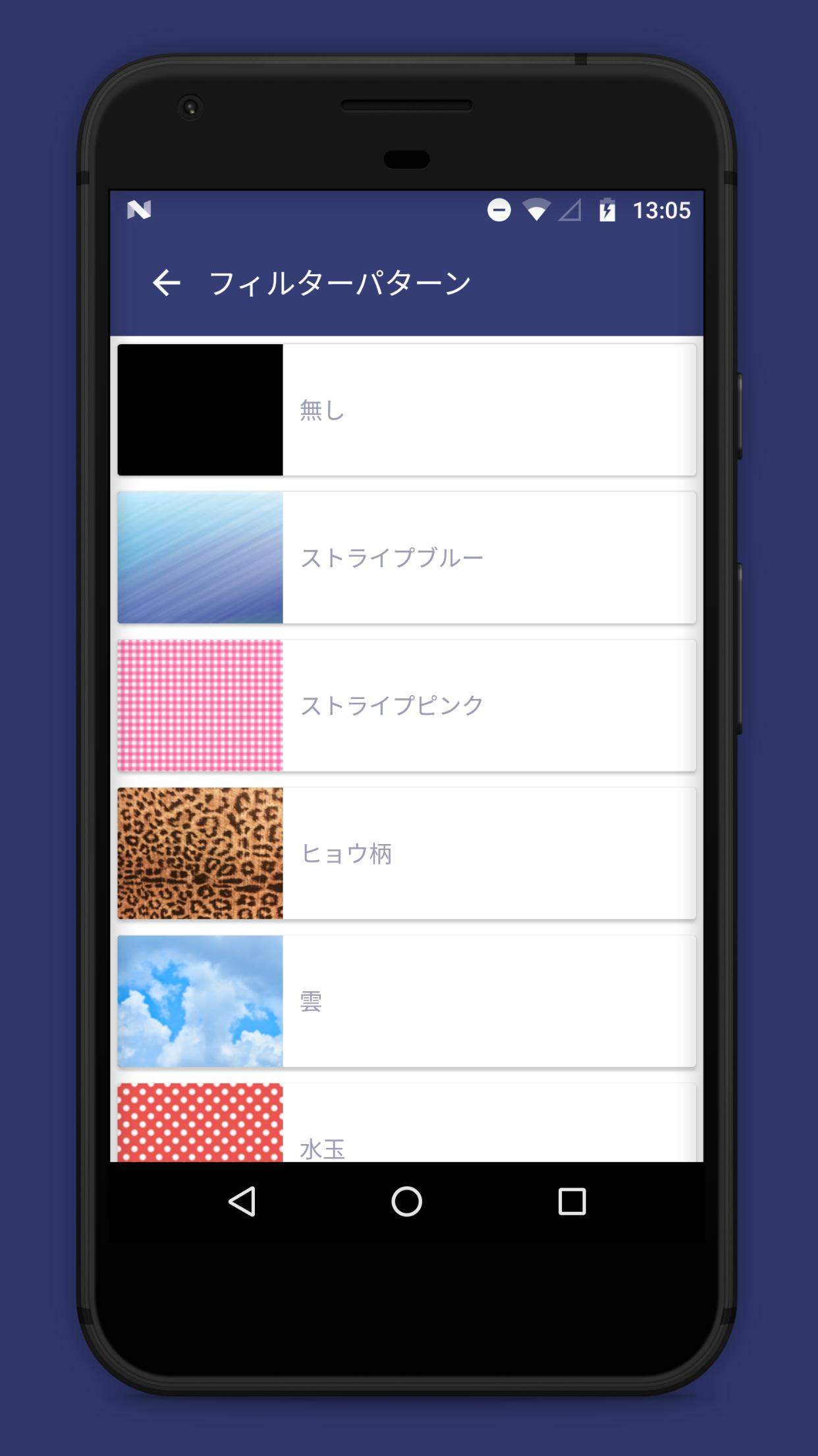 Android 用の のぞき見防止9000 Apk をダウンロード