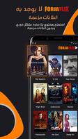 FORJA FLIX - افلام ومسلسلات عربية واجنبية скриншот 3