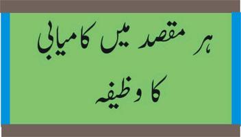 Special Dua For Success الملصق