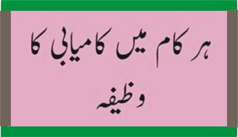 Special Dua For Success تصوير الشاشة 1
