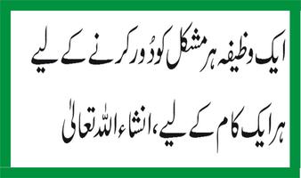 Special Dua For Success تصوير الشاشة 2