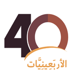 جامع الأربعينيات الحديثية