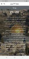 Poster Modern Persian Farsi Bible wit