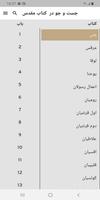 Modern Persian Farsi Bible wit captura de pantalla 2