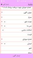 kala خرید و فروش دیجی خودرو،املاک،کالا اصلی و جدید capture d'écran 3