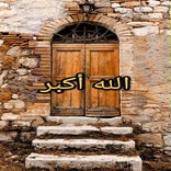 خلفيات الله اكبر