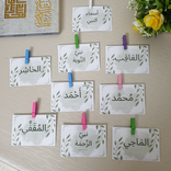 اسماء النبي ﷺ ومعانيها