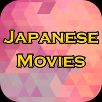 Japanese Movies ポスター