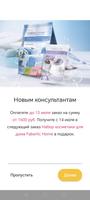 Акции и подарки syot layar 1