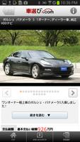 車選び.com اسکرین شاٹ 3