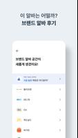 하우머치 screenshot 3