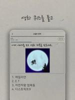 영화능력평가 截图 5