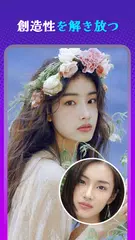 Facemega:ディープフェイクdeepfake face アプリダウンロード