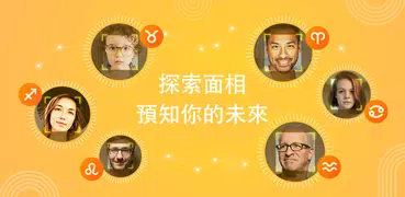 Face Secret App - 面相解讀，變老相機，手相掃描