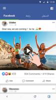 تحميل فيديوهات من الفيس بوك - تنزيل فيديو FB الملصق