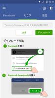 Facebook用ビデオダウンローダー - Facebook 動画 ダウンロード 高画質 スクリーンショット 2