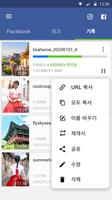 Video Downloader for Facebook Video Downloader 스크린샷 2