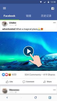 Video Downloader for Facebook - 免费快速下载或转发脸书的高清视频 海报