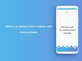 حالات و مسجات 2025 بدون نت captura de pantalla 3