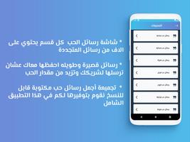 حالات و مسجات 2025 بدون نت captura de pantalla 1