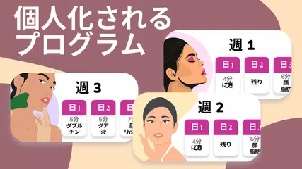 顔ヨガと顎のラインのエクササイズ アプリダウンロード