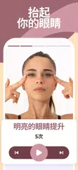 臉部瑜珈和臉部練習 XAPK 下載