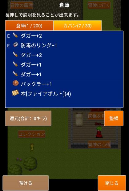 Android 用の 天空の塔と暗黒の洞窟 ローグライク ハックスラッシュ ドット絵 Apk をダウンロード