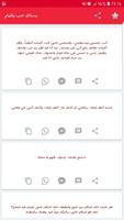 اجمل رسائل حب وغرام وشوق وحنين capture d'écran 2
