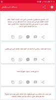 اجمل رسائل حب وغرام وشوق وحنين تصوير الشاشة 2