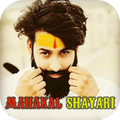 Mahakal Shayari
