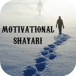 Prerna Dayak Shayari - Motivational Shayari