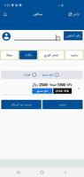 برنامه‌نما فهد المجيدي عکس از صفحه