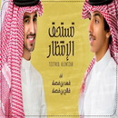 2021 تستحق الإنتظار APK