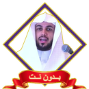 فيصل الهاجري mp3 قران بدون نت APK