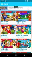 3 Schermata Hindi Fairy Tales