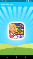 Hindi Fairy Tales capture d'écran 1