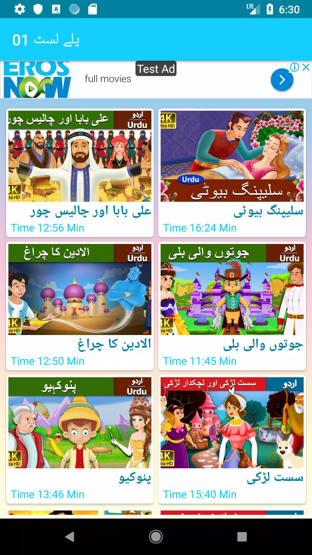 اردو پریوں کی کہانیاں) Urdu Fairy Tales Video APK for Android Download اردو پریوں کی کہانیاں) Urdu Fairy Tales Video APK for Android Download