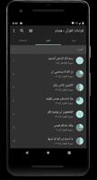 برنامه‌نما قراءات القرآن - هشام عکس از صفحه