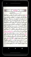 قراءات القرآن - هشام تصوير الشاشة 2