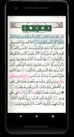 قراءات القرآن - هشام تصوير الشاشة 3