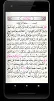 قراءات القرآن - ابن ذكوان imagem de tela 1
