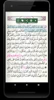قراءات القرآن - ابن ذكوان تصوير الشاشة 2