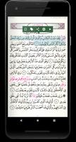 قراءات القرآن - ابن ذكوان imagem de tela 2