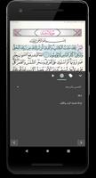 قراءات القرآن - ابن ذكوان imagem de tela 3