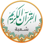 قراءات القرآن - شعبة أيقونة